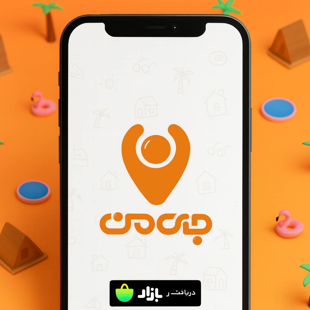 اجاره ویلا با "جای‌ من"